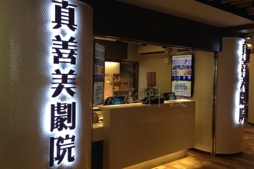 台北知名劇院