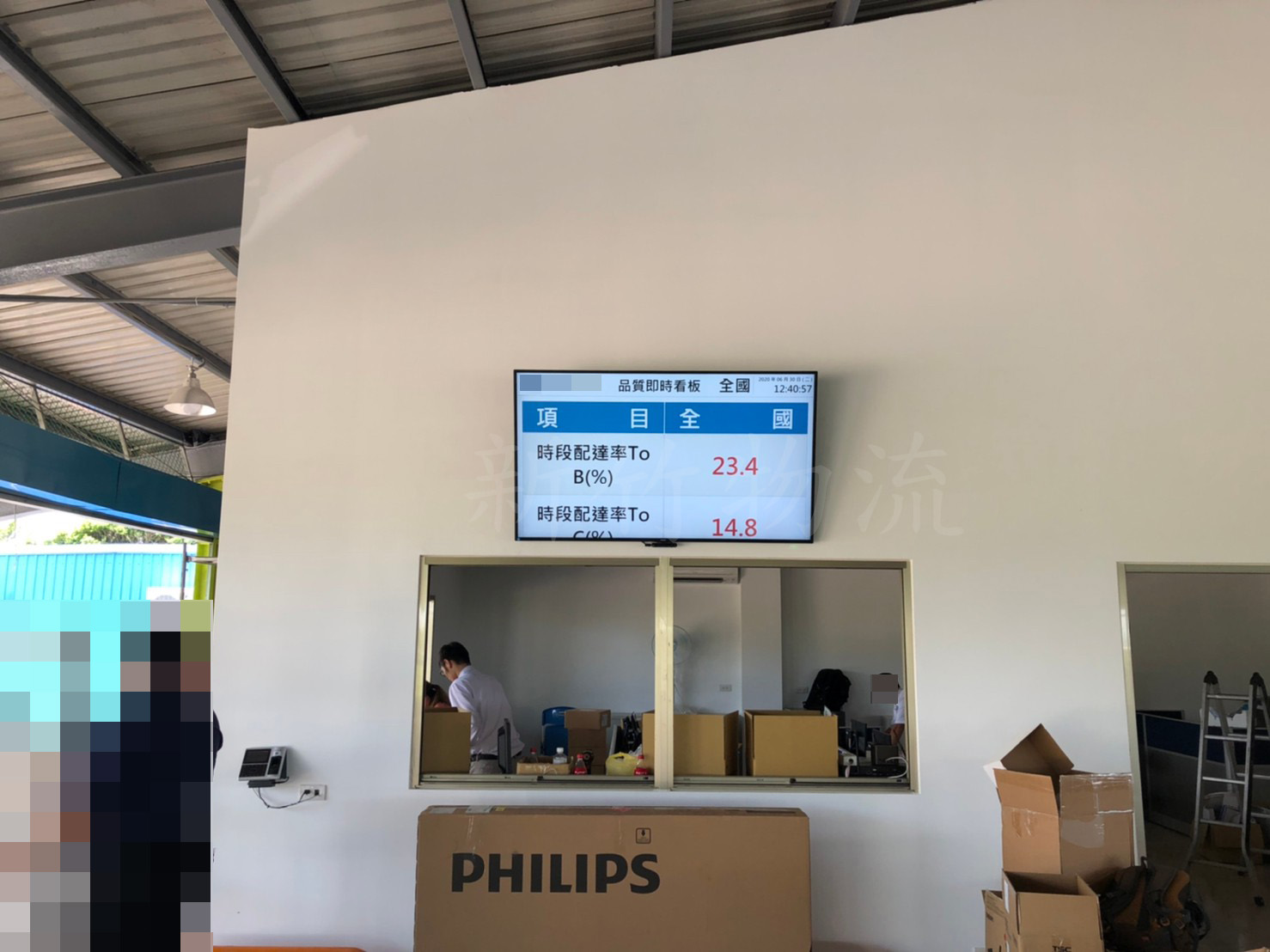 新竹物流1